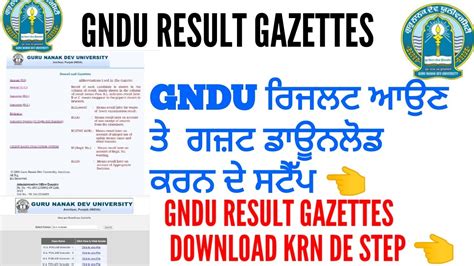 result gndu|gndu result 2022 gazette.
